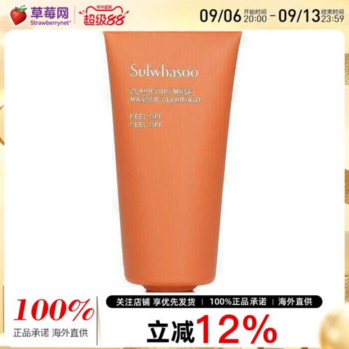 雪花秀Sulwhasoo-玉容面膜 (迷你装) 35ml/1.18oz