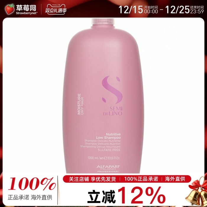 ALFAPARF奥帕夫 - 亚麻籽润泽滋养洗发水（干性发质） 1000ml