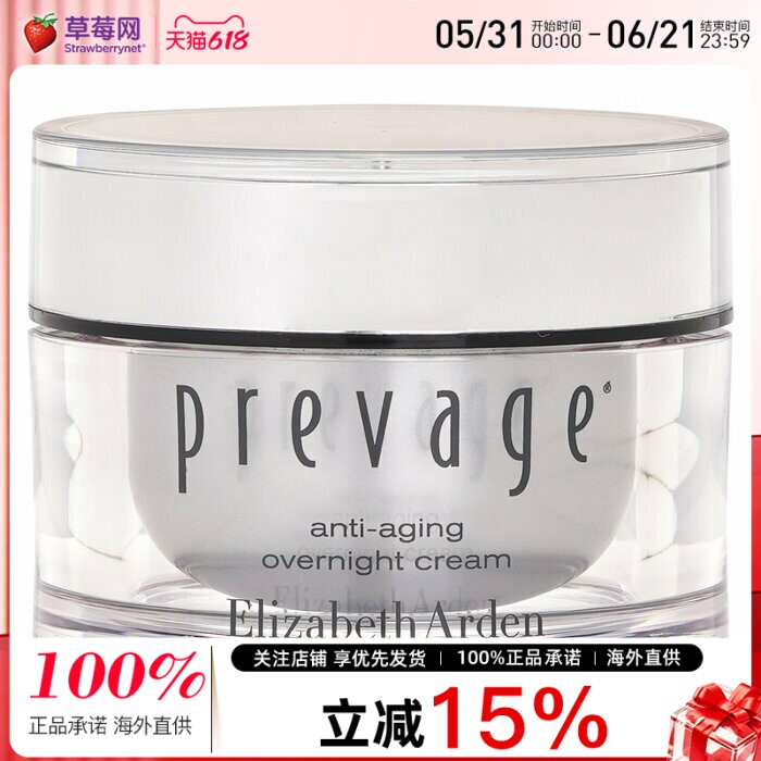 雅顿橘灿系列 (铂粹御肤系列) 艾地苯橘灿晚霜 50ml