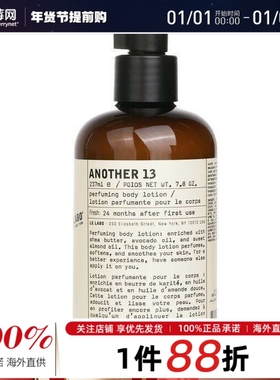 Le Labo - 香水实验室Another 13别样13号香氛身体乳 237ml