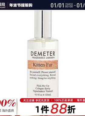 Demeter帝门特香气图书馆  - 猫毛古龙喷雾  120ml
