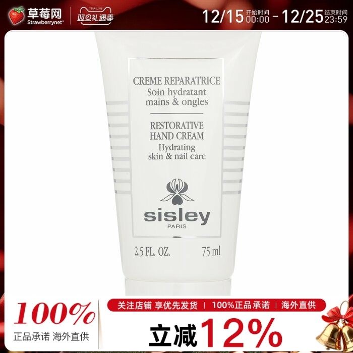 Sisley希思黎-滋润保湿护手霜针对手部及指甲新旧包装随机发75ml