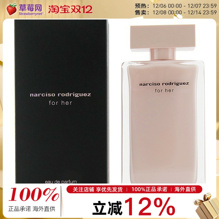 Narciso纳西索女士香水喷雾