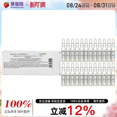 babor芭宝- CP安瓶提拉紧致浓缩精华液  24x2ml