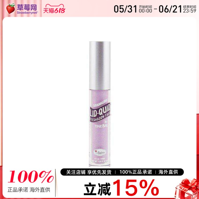 the Balm绝棒彩妆-Lid Quid闪耀液体眼影-# Lavender Mimosa4.5ml
