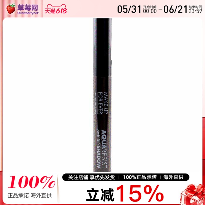 MUF玫珂菲  - 防水烟熏眼影笔 - # 2 Cocoa 1.4g