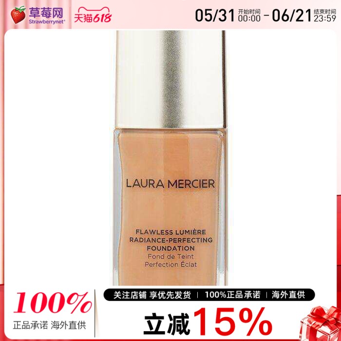 LAURA MERCIER罗拉玛希无瑕光泽焕颜粉底液#2N2 Linen 30ml