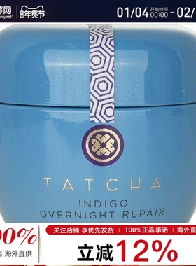 Tatcha - 蓼蓝舒缓修护晚安面霜 50ml/1.7oz