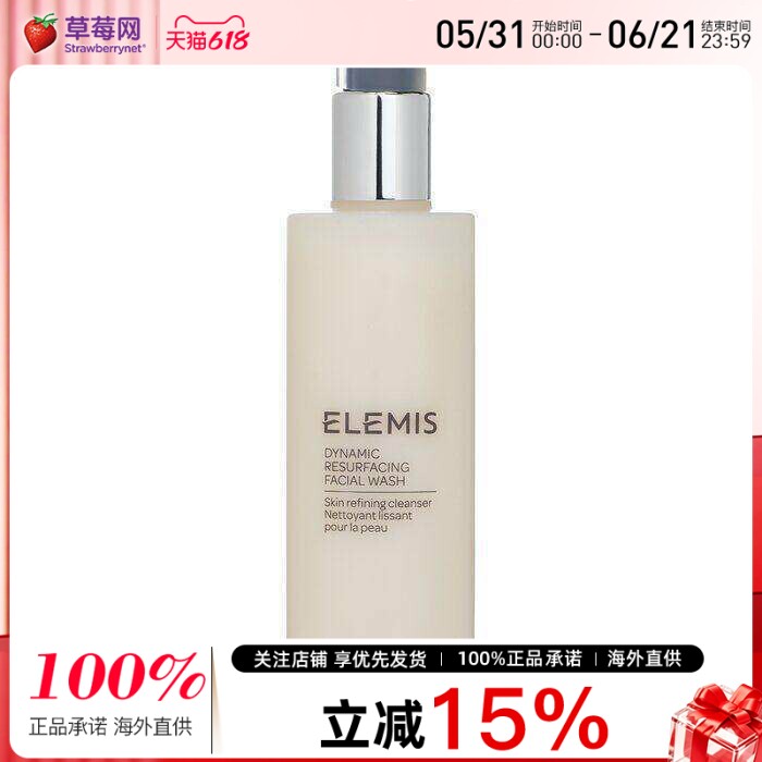 Elemis艾丽美-活能重塑洁面乳深层清洁洗面奶温和净爽滋润200ml