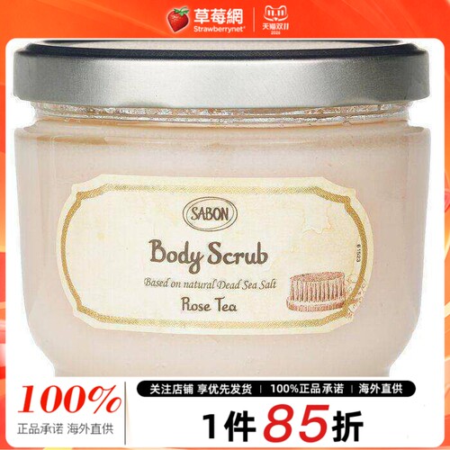 Sabon萨邦 -身体磨砂膏-玫瑰茶Body Scrub - Rose Tea600g/21.2oz