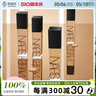 NARS - 全新自然亮采持久粉底液30ml# Valencia 中度色调 5