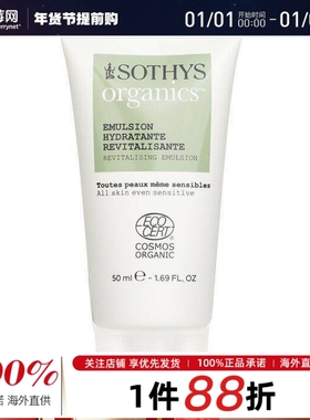 SOTHYS思蒂 - Organics 活肤保湿乳液 50ml