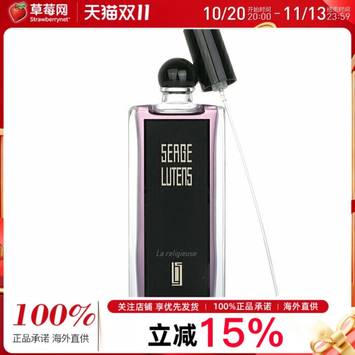 芦丹氏修女宗教东方花香调麝香女士香水卤蛋50ml