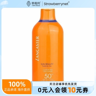 LANCASTER兰嘉丝汀 悦阳丝绒舒爽美黑古铜防晒霜乳液SPF50 400ml