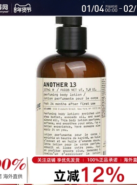 Le Labo - 香水实验室Another 13别样13号香氛身体乳 237ml