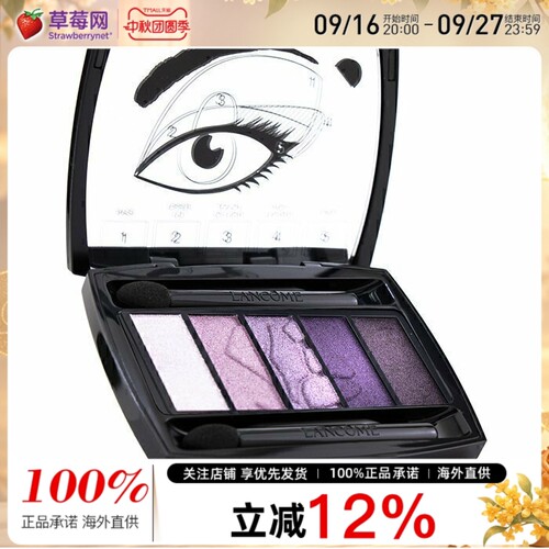 兰蔻 - 梦魅五色眼影盘 - 06 Reflet D'Améthyste 4g