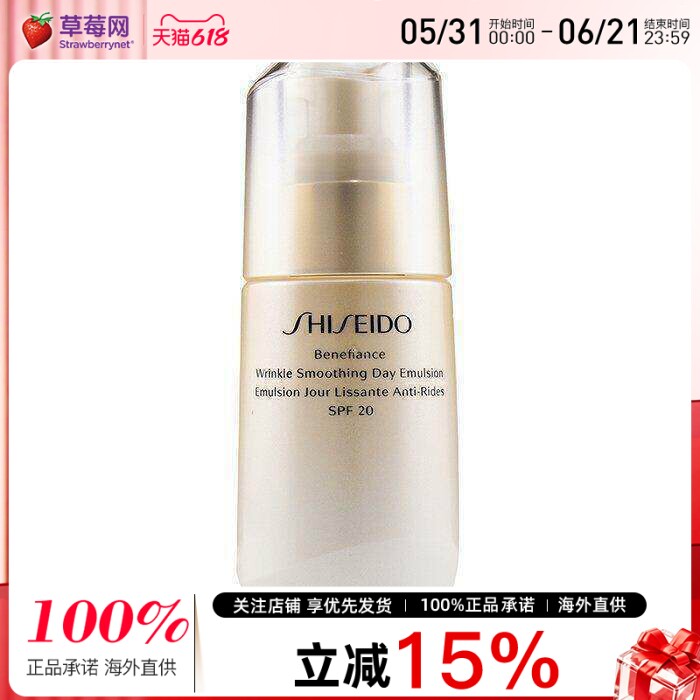 资生堂 - 盼丽风姿智感抚痕深层抗皱日间乳液 SPF 20 75ml/2.5oz