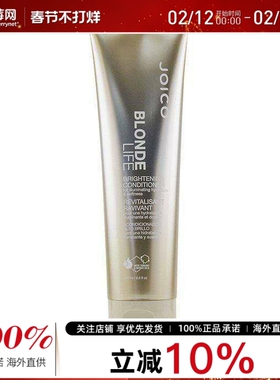 Joico嘉珂  - 金发人生亮采护发素（补水柔亮） 250ml/8.5oz