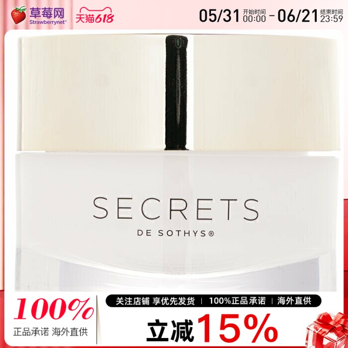 SOTHYS思蒂-抗皱修颜精华面霜淡化细纹女神面霜肌肤紧致光滑 50ml