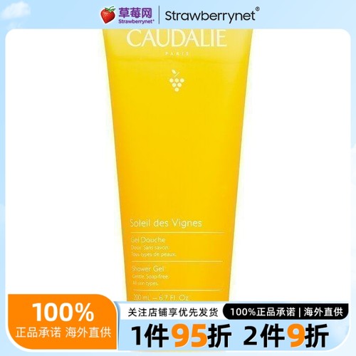 欧缇丽 -椰子阳光橙花太阳花沐浴露啫喱 Soleil Des Vignes 200ml