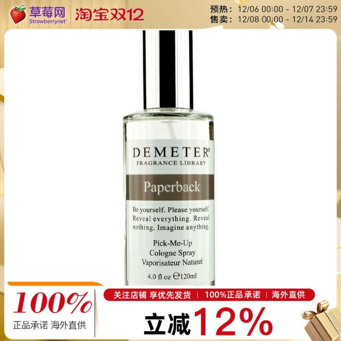 Demeter香气图书馆  - 平装书 古龙水香水喷雾 120ml/帝门特