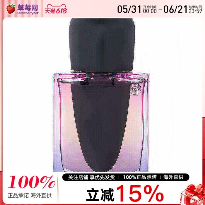 Shiseido/资生堂Ginza Night银座之夜香水喷雾EDP 30ml