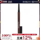 Topaz 贝茗bareMinerals 矿物持久眼线笔 0.35g