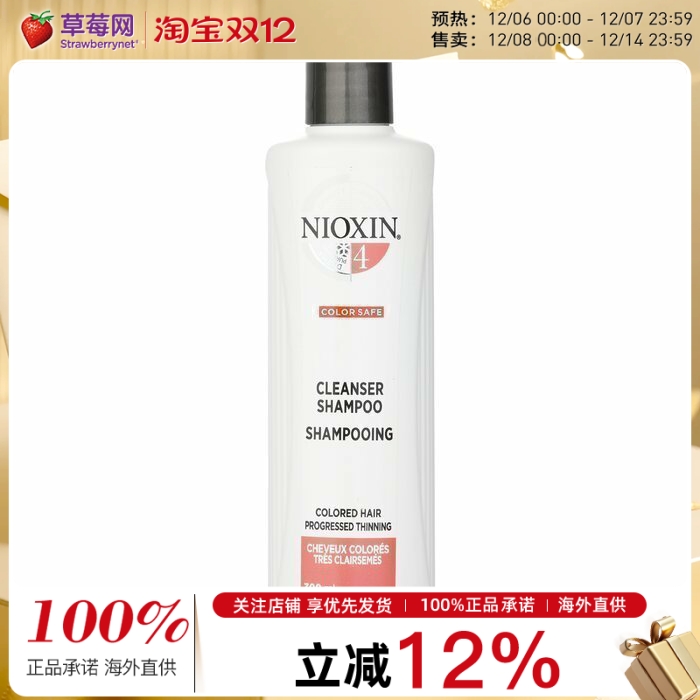NIOXIN丽康丝-洁净系统4号洗发露洗发水稀疏染后发质 300ml俪康丝