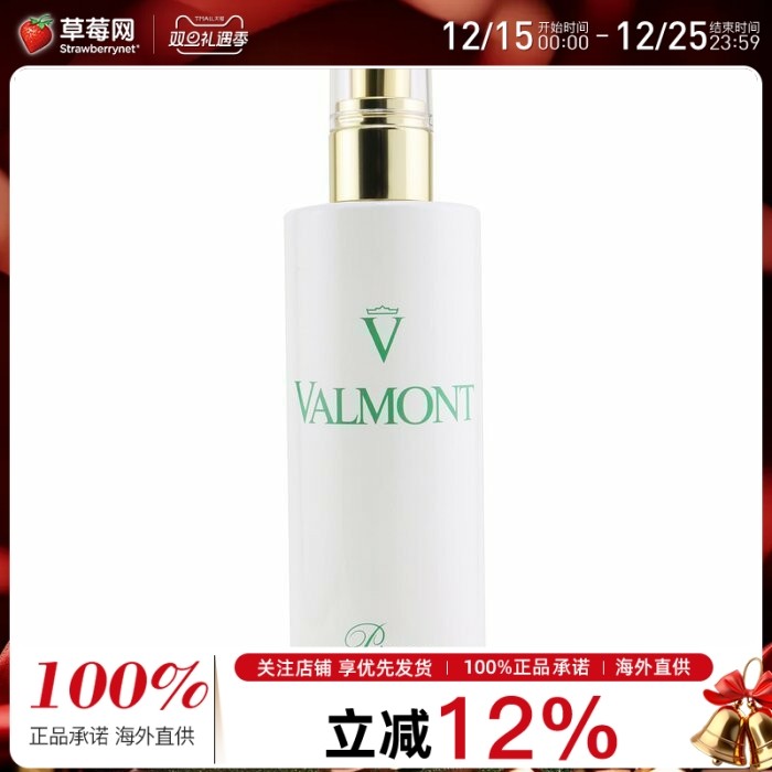 VALMONT法尔曼舒缓柔肤肌底修护喷雾 150ml/5oz