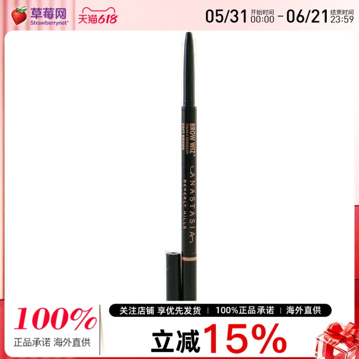 Anastasia Beverly Hills -ABH双头极细眉笔#Soft Brown浅棕色