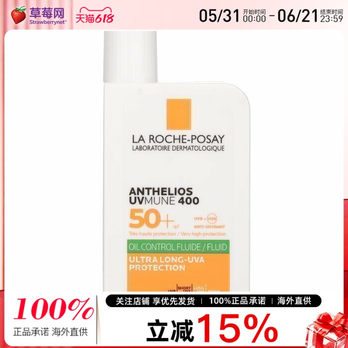 理肤泉 - 大哥大400防晒乳霜控油版 SPF50 50ml