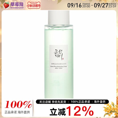 Beauty of Joseon朝鲜美人 - 青梅清新爽肤水 AHA+ BHA 150ml
