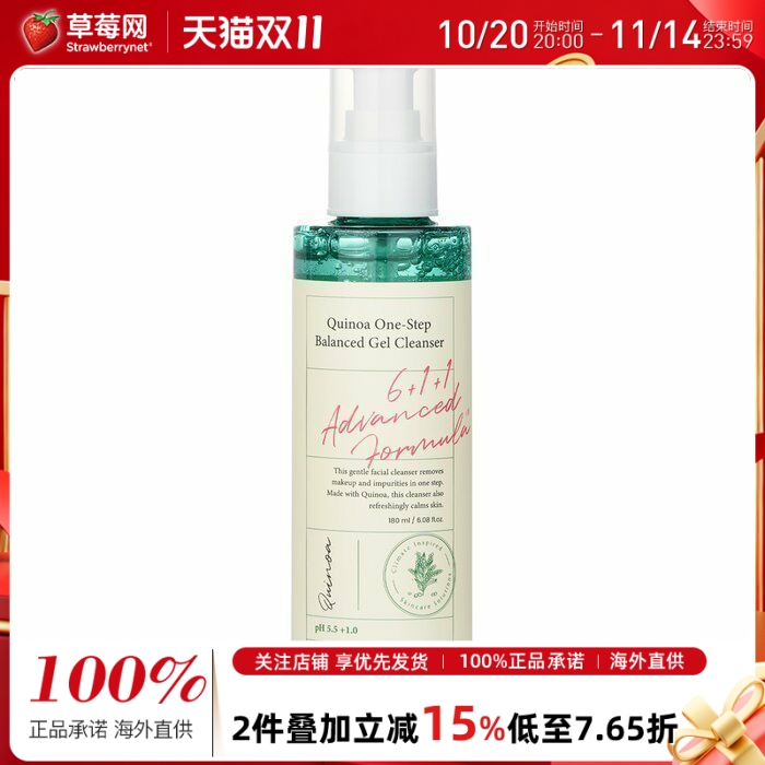 AXIS-Y安舒研-藜麦一步到位均衡滋养啫喱洁面乳180ml效期到26/6/7
