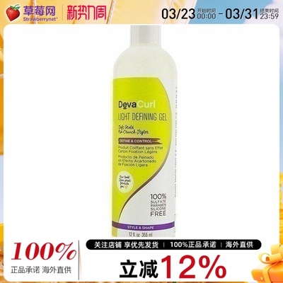 德娃定型devacurl造型