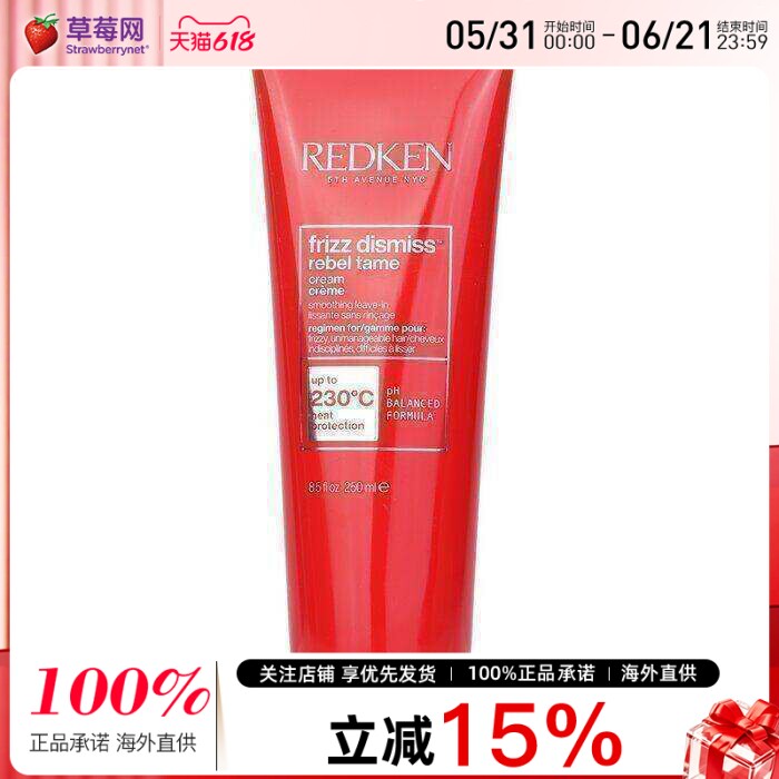 Redken列德肯免冲洗补湿抗热力损伤护发乳250ml适合毛糙发质