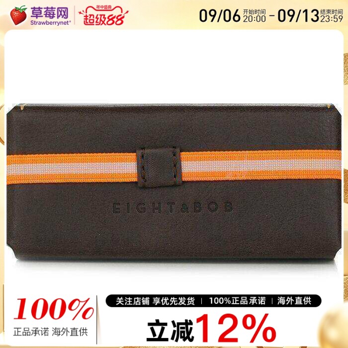 E&B Eight & Bob - 香水皮套 - # Chocolate Brown (For 30ml) 1p