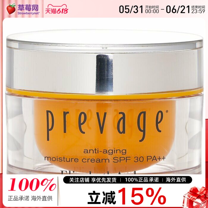 Elizabeth Arden/伊丽莎白雅顿艾地苯活肤日霜 SPF 30  50ml