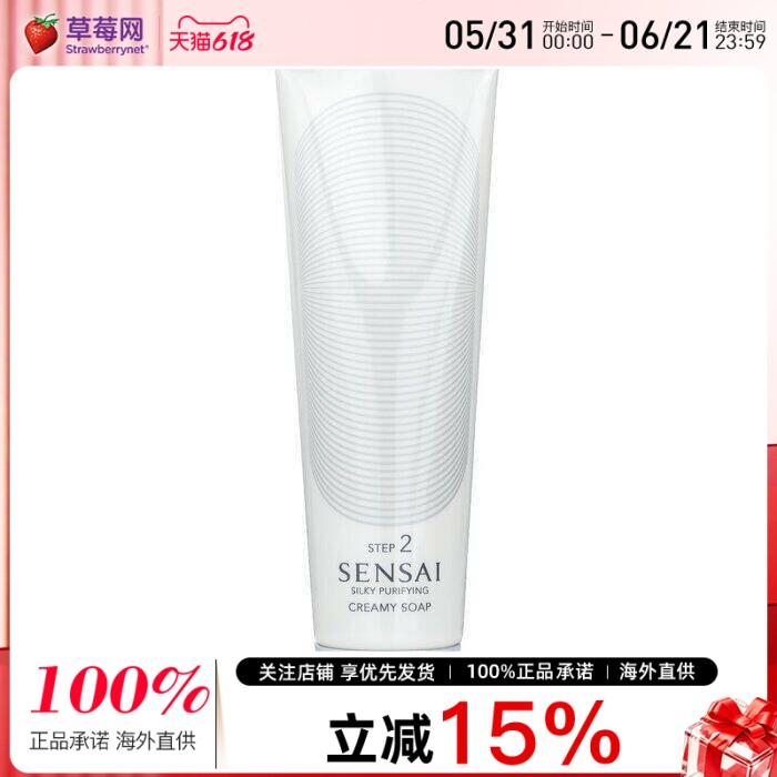 Sensai-Kanebo佳丽宝丝柔清透洁面丝滑泡沫洁面乳霜洗面奶125ml