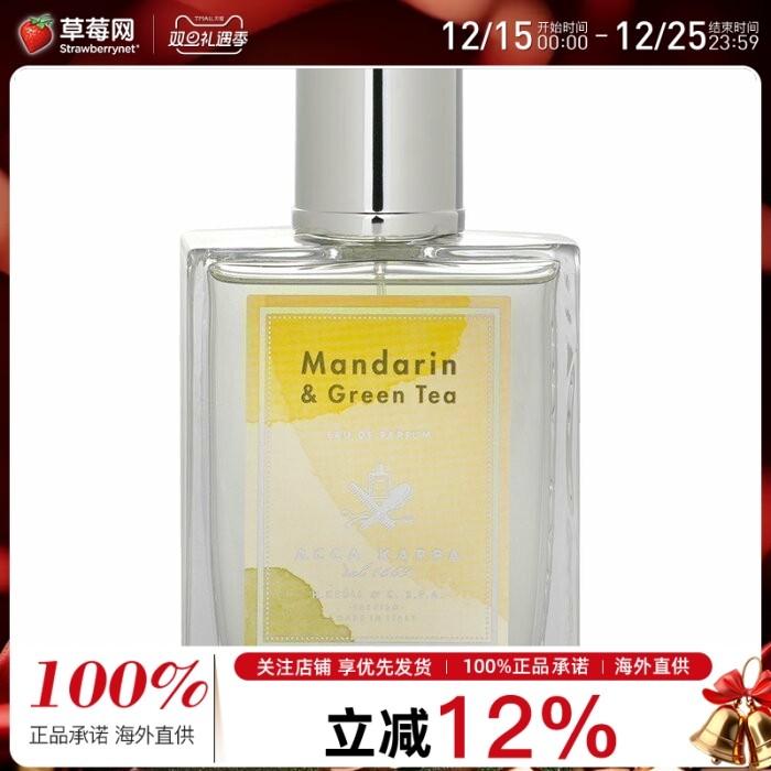 艾克卡帕Acca Kappa-柑橘绿茶淡香精香水喷雾EDP 100ml/3.3oz