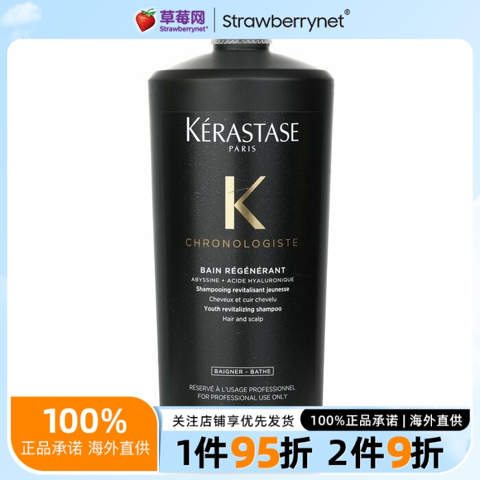 卡诗 - 黑钻钥源洗发水 1000ml/34oz