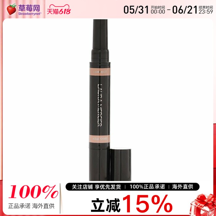 LAURA MERCIER罗拉玛希 -秘奥双头遮瑕膏遮瑕笔棒#3C 中等肤色