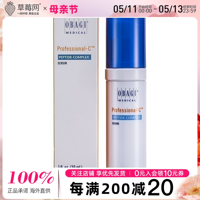 OBAGI欧邦琪-维他命C胶原蛋白面部精华液Peptide Complex 30ml-封面