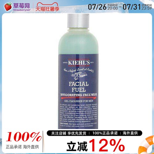 科颜氏 - 男士活力洁面啫喱 全效洗面奶 清洁调节水油平衡250ml