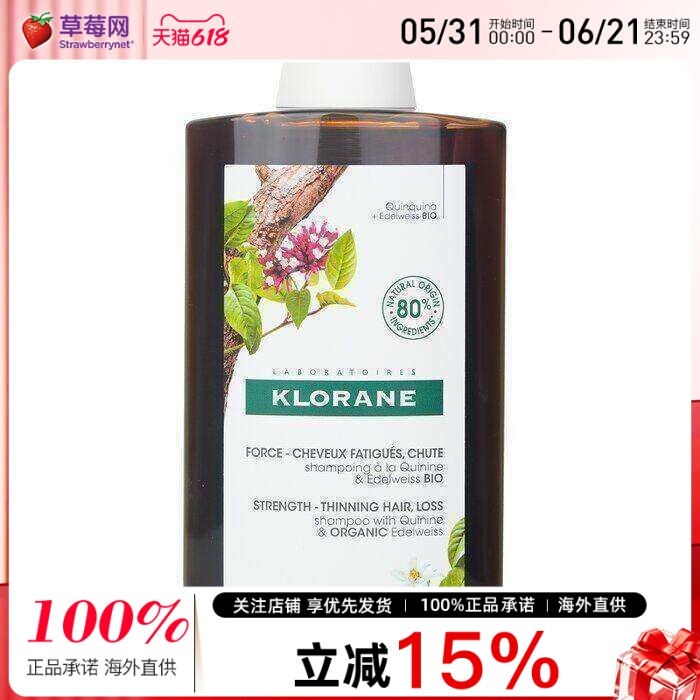 蔻罗兰 Klorane - 奎宁和有机雪絨花护发素(增强稀疏头发)400ml