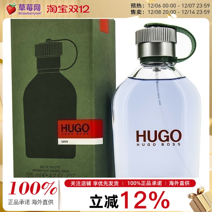 HUGO BOSS雨果博斯 - 优客绿水壶男士淡香水EDT125ml波士