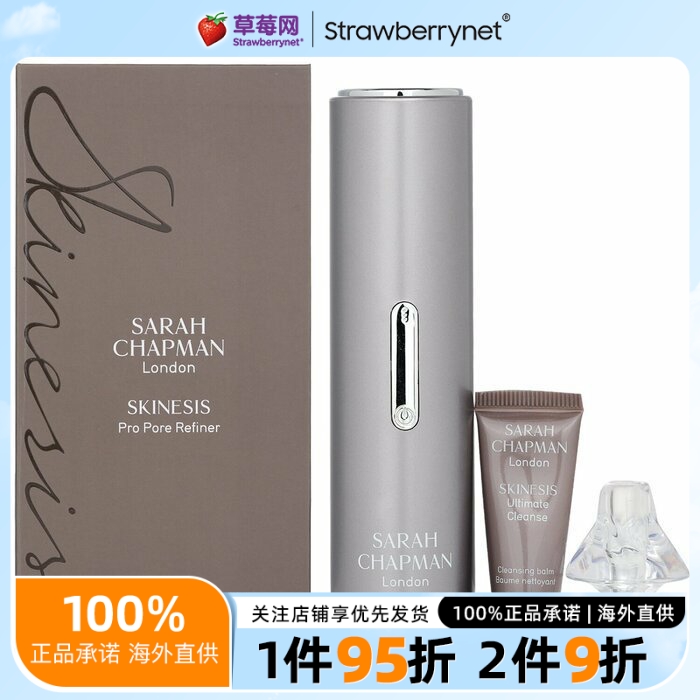 Sarah Chapman - 毛孔清洁仪黑头清洁器按摩仪 60g/2.1oz