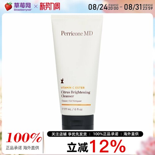 裴礼康柑橘洁面露不紧绷泡沫卸妆