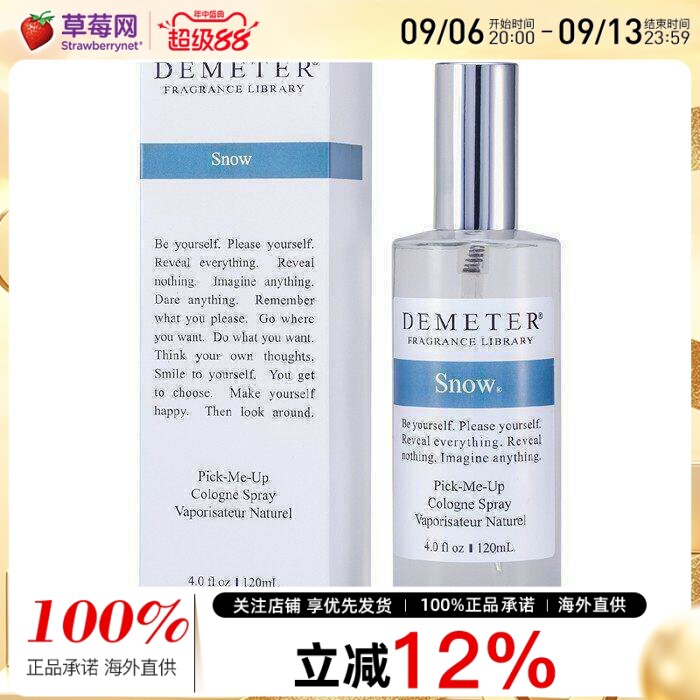 Demeter香气图书馆  - 雪古龙水香水喷雾 120ml/帝门特美国狄米特图片