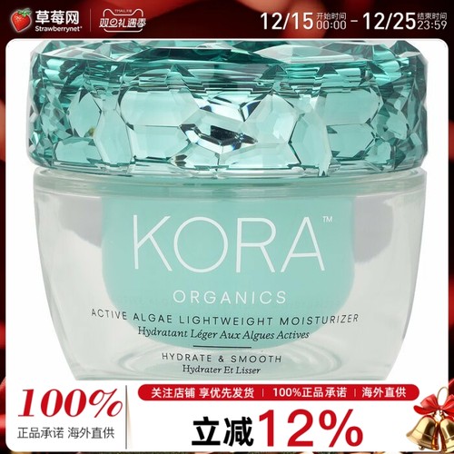 Kora Organics - 海藻精华轻透补水面霜水凝保湿舒缓 50ml/1.69oz