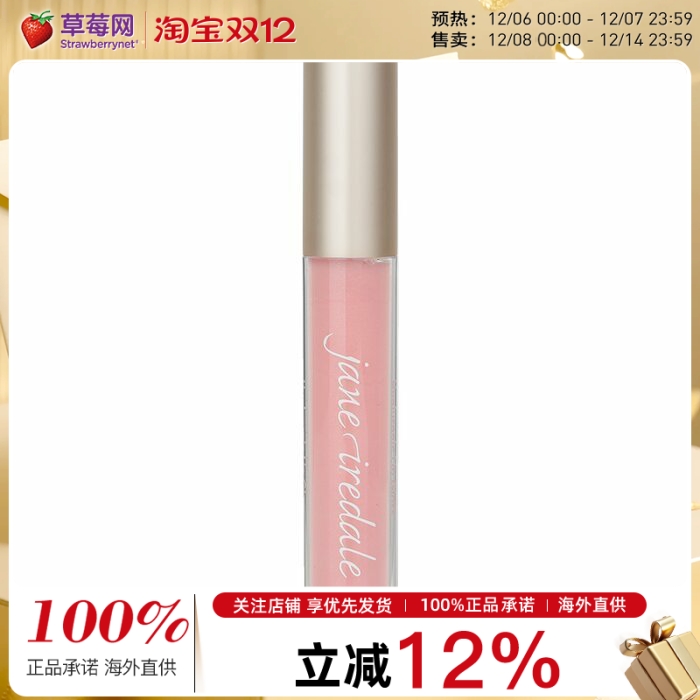 珍爱芮德  - jane iredale 水润透明质酸唇蜜 - #Pink Glace 3.75